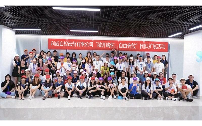 爱游戏(ayx)体育官方网站-ayx.com公司举办的“敞开胸怀，自由奔放”团队扩展活动